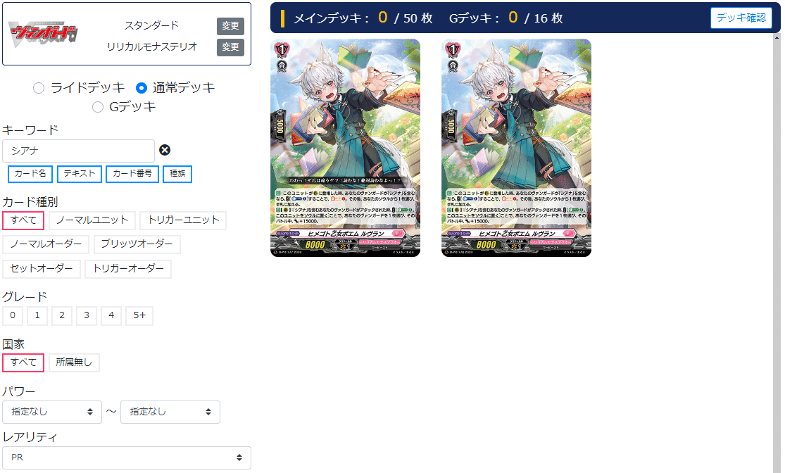 VG】リルファ覚書｜EveGokuraku