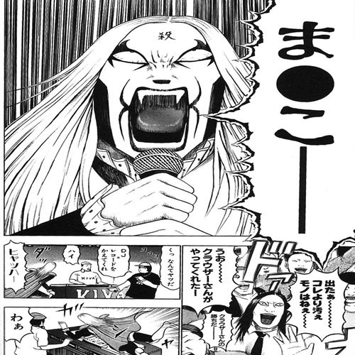 762 漫画論62｜デトロイト・メタル・シティ（DETROIT METAL CITY