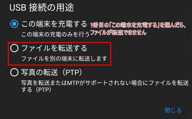中国版スマホ・タブレットにGoogle Playストアアプリを導入する