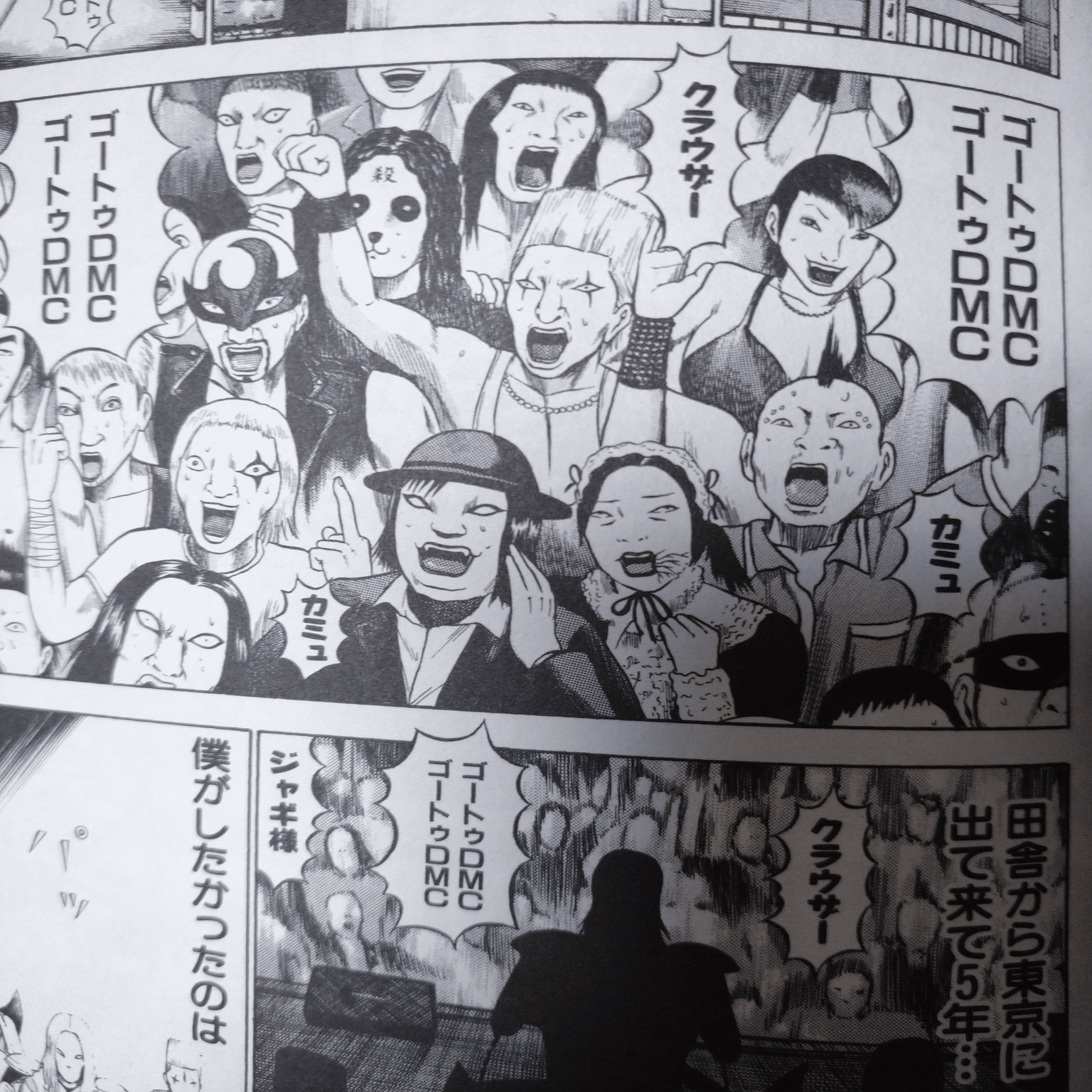 762 漫画論62｜デトロイト・メタル・シティ（DETROIT METAL CITY