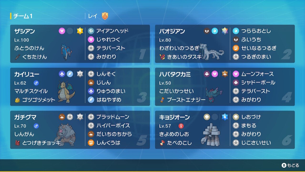 【ラッピング無料】 S20 R1951】双剣王災｜レイン 最終352位 ポケモンカードゲーム