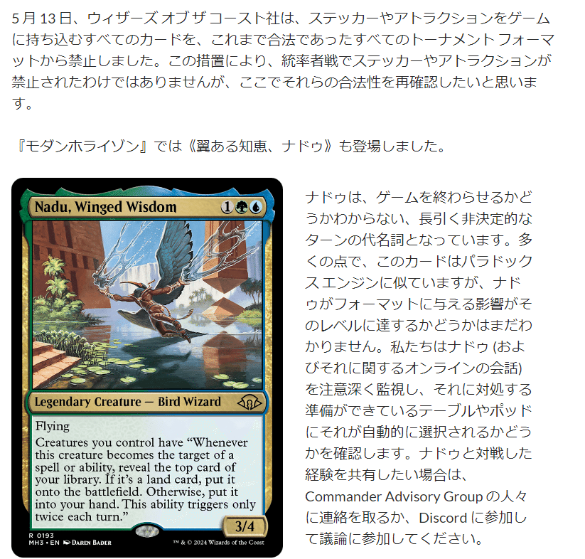 mtg 統率者引退品 イクサラン：失われし洞窟』統率者デッキの全デッキリストと新