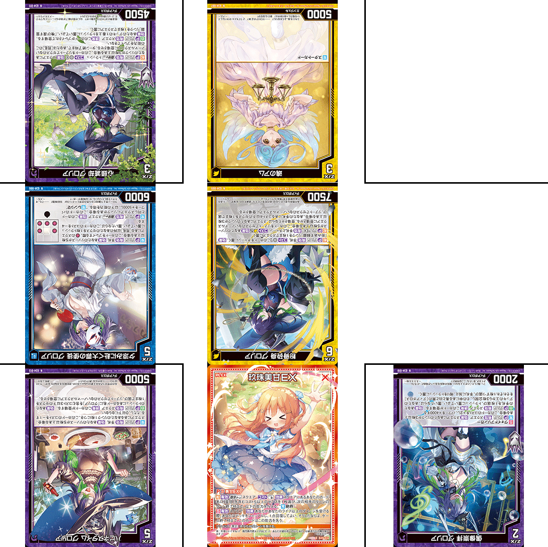 ゼクス 美甘デッキ Z/X】玖珠美甘と征く pt.1｜EveGokuraku