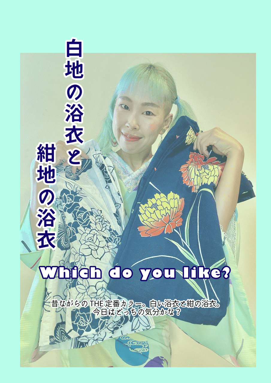 月末セール　注染染め　浴衣 月末セール注染染め浴衣
