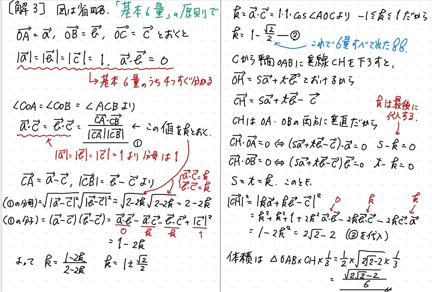 Piece CHECK(2024-44) 2024年良問BEST15(11位) 四面体の体積