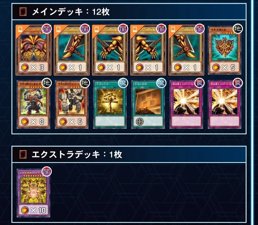 遊戯王　千年エクゾディアデッキ　千年エクゾ　誘発多め　50デッキ　二重スリーブ 遊戯王 本格構築 【千年エクゾディア】 デッキ&EX15枚&二重スリーブ