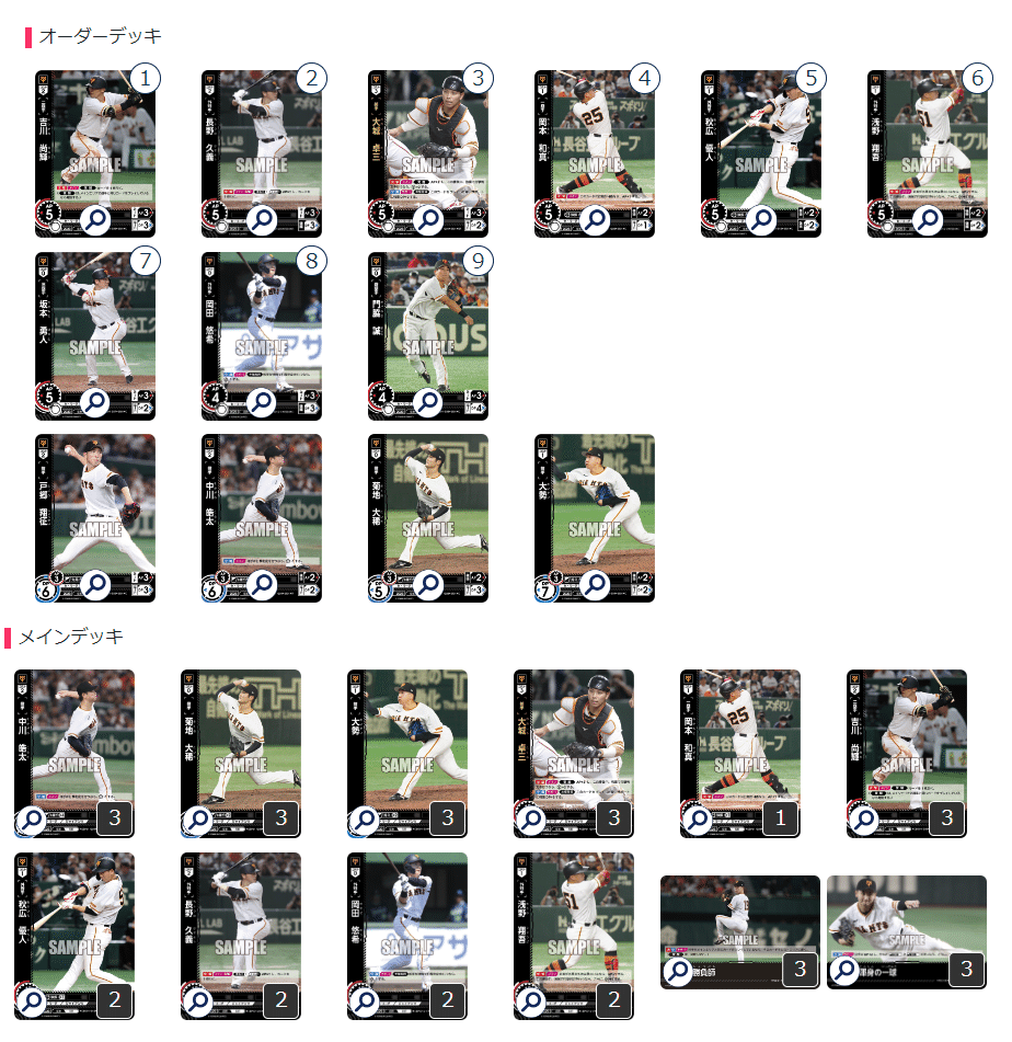 ドリームオーダー タイムポイント 全国大会 坂本勇人 ドリームオーダー CBP03-G05 坂本 勇人 読売ジャイアンツ (R