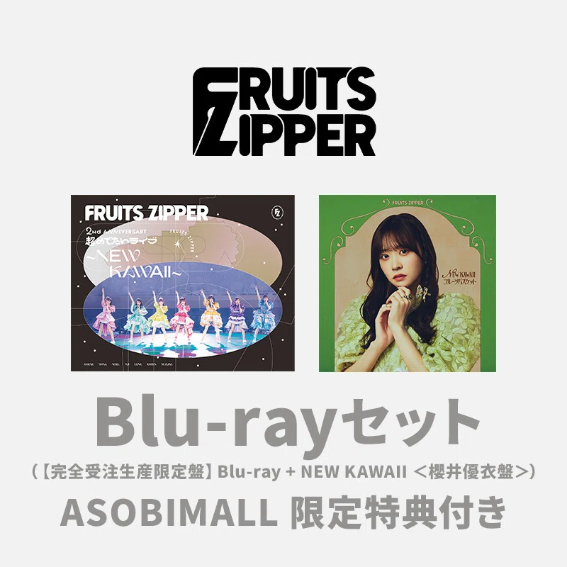 เปิดจอง FRUITS ZIPPER 2nd Single『NEW KAWAII / Fruits Basket