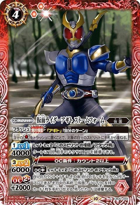 バトスピ】仮面ライダーアギト｜ug
