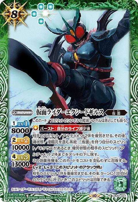 バトスピ】仮面ライダーアギト|ug バトスピ】仮面ライダーアギト|ug