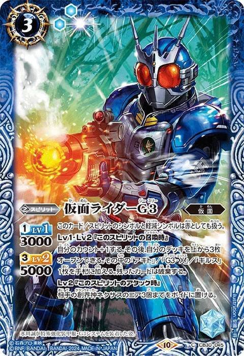 バトスピ】仮面ライダーアギト｜ug