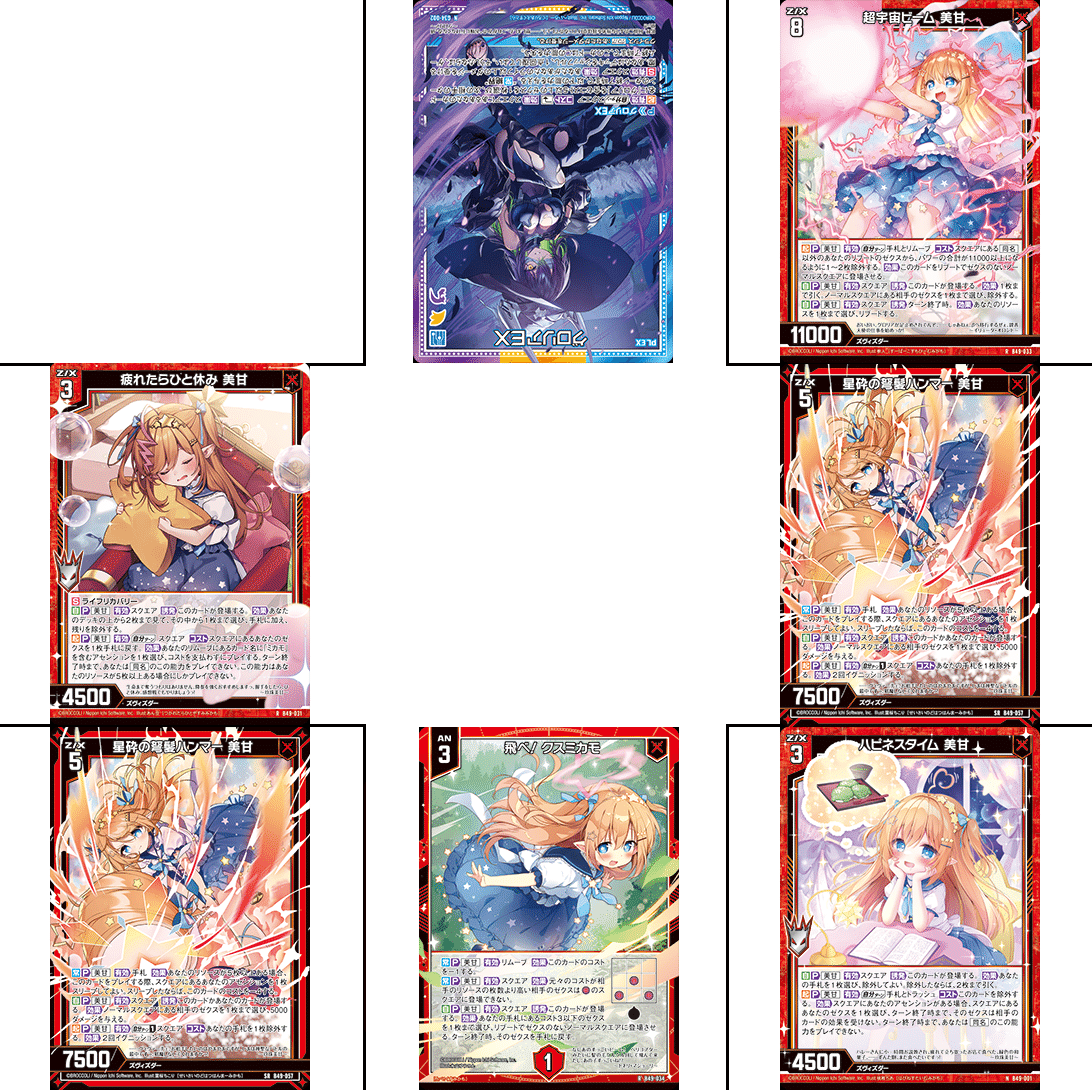 玖珠美甘 デッキ 玖珠美甘の話(49弾)｜ぺる3