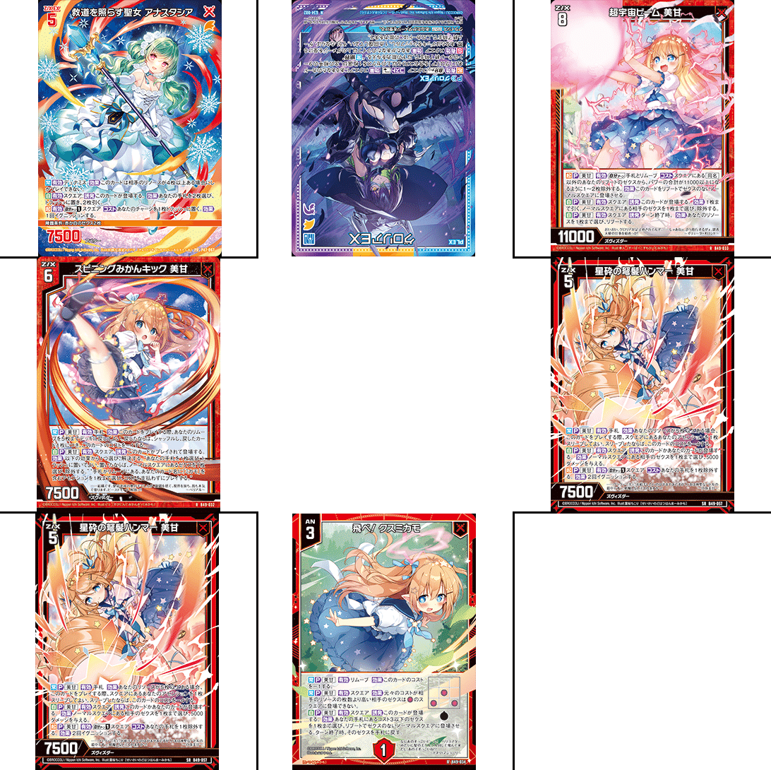 玖珠美甘の話(49弾)｜ぺる3