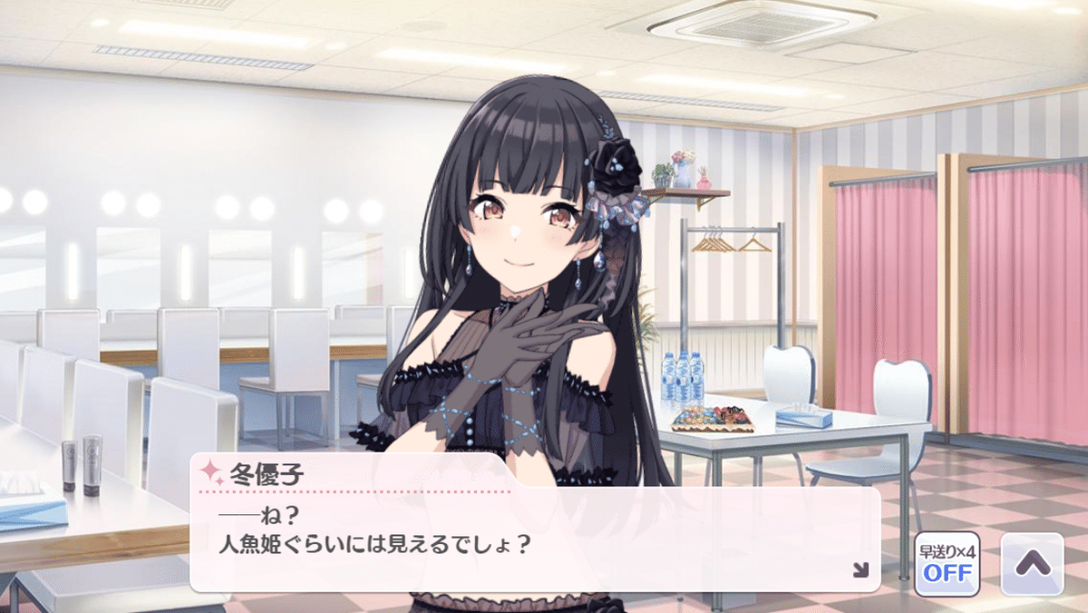 ア・冬優子イズム】黛冬優子コミュ感想──もっと眩しく｜八ゲぴゑ口