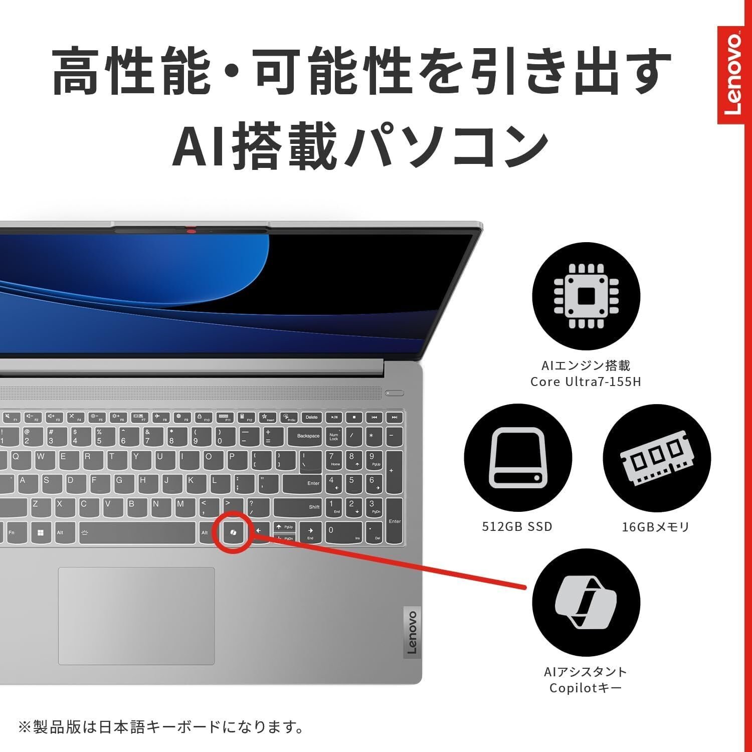 Lenovo ノートパソコン IdeaPad Slim 5 16インチ：おすすめガジェット