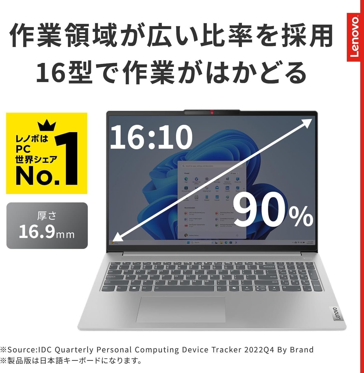 綺麗な光沢デザイン】Lenovoノートパソコン 高速カスタマイズモデル