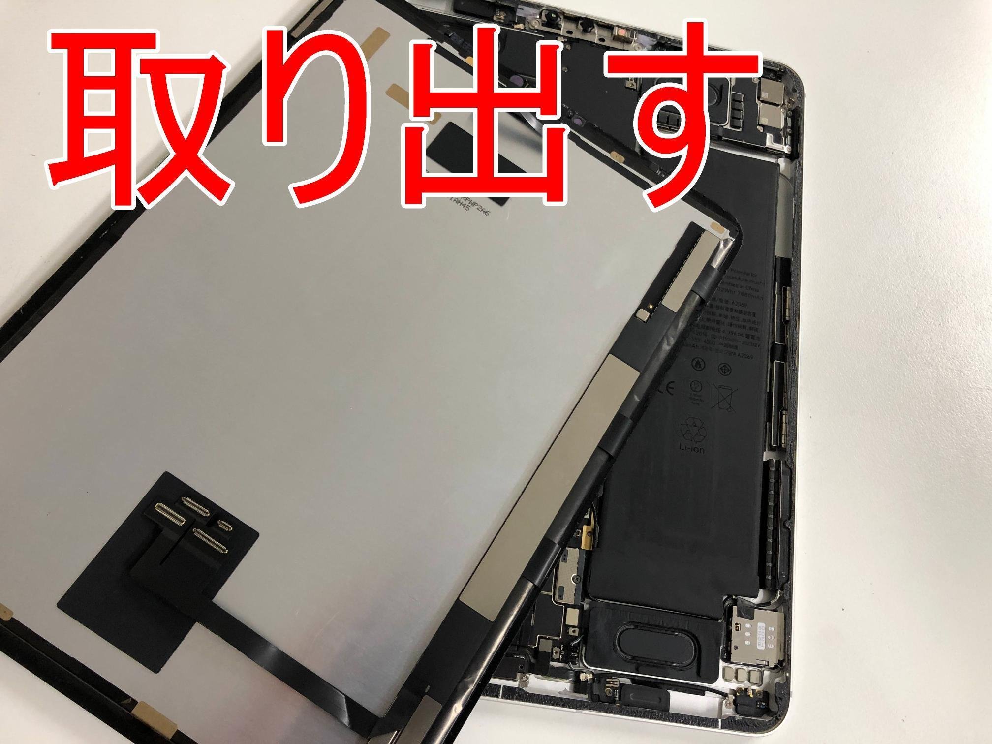 iPad Pro11 第3世代の電池交換で充電持ちが改善!バッテリー劣化 iPad Pro11 第3世代の電池交換で充電持ちが改善!バッテリー劣化
