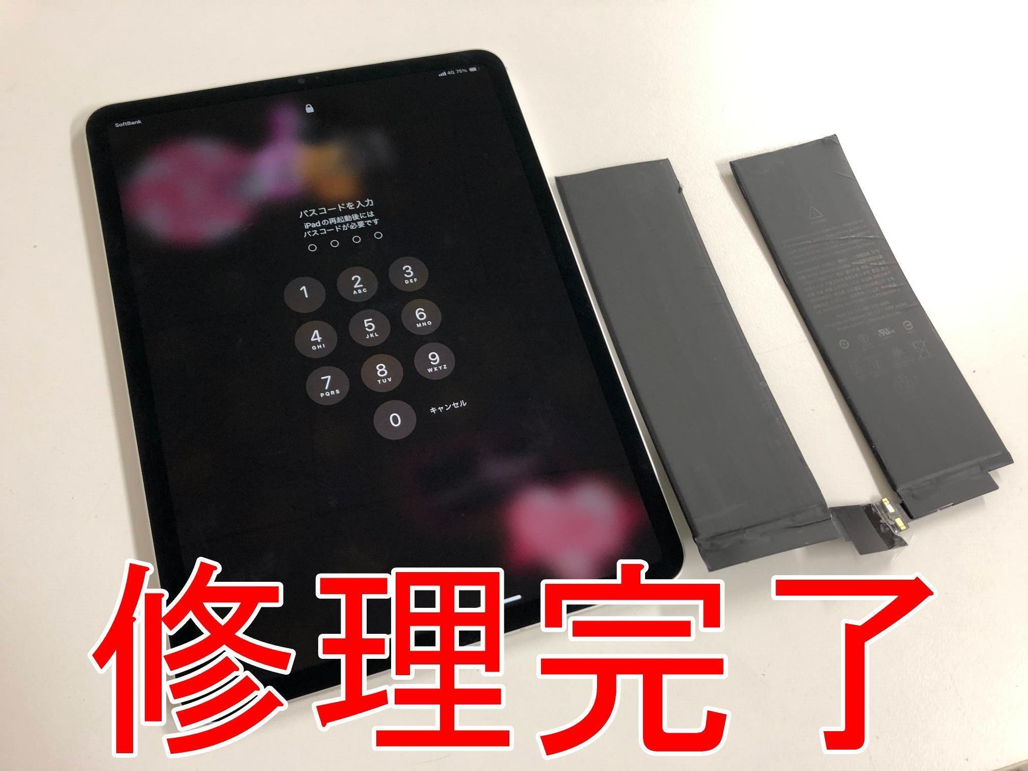 iPad Pro11 第3世代の電池交換で充電持ちが改善!バッテリー劣化 iPad Pro11 第3世代の電池交換で充電持ちが改善!バッテリー劣化