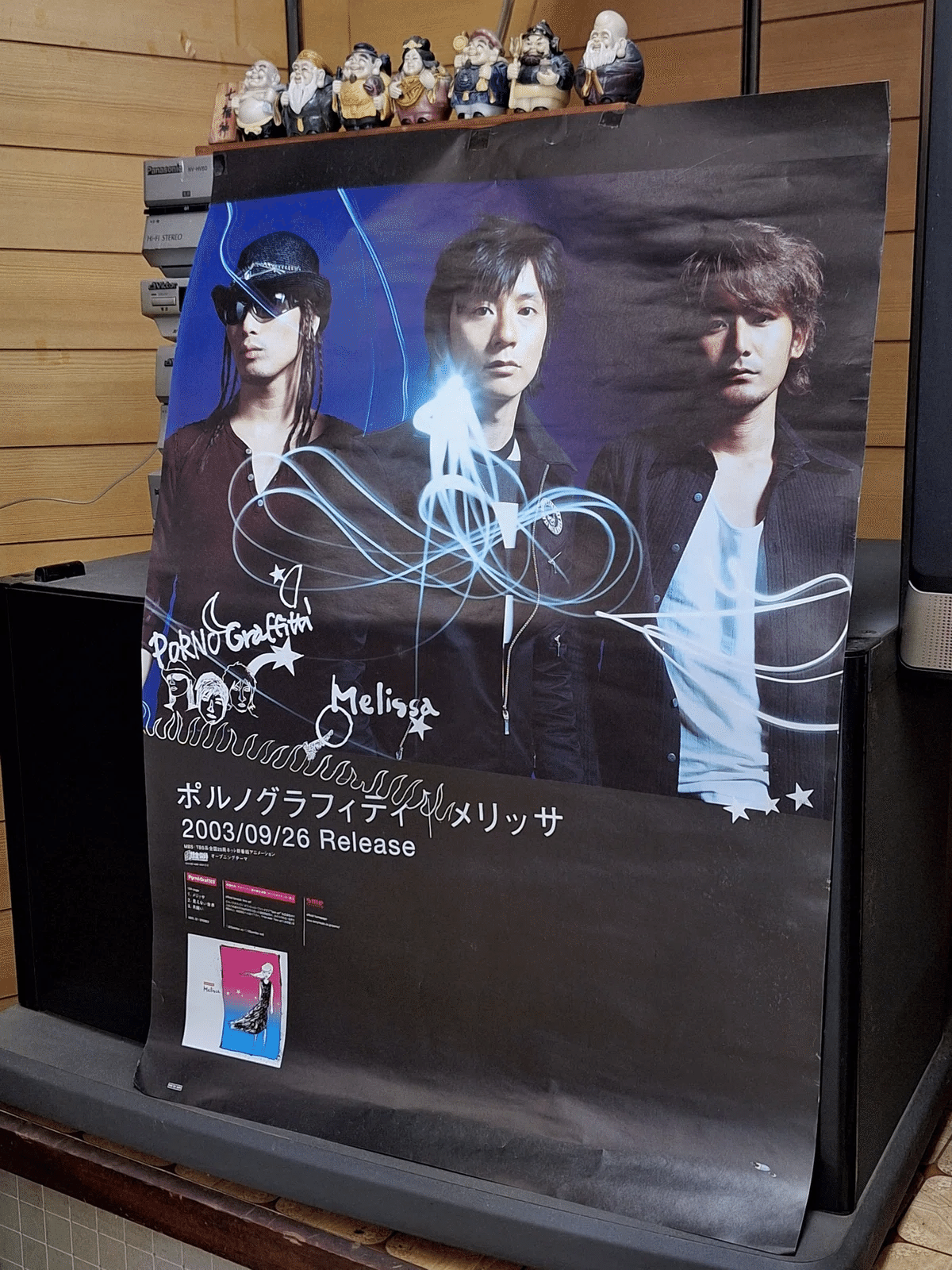 ギター弾き語りの祭典「ギタージャンボリー 2023」公式イラストが解禁！公式グッズ「OMIYAGE」の事前予約・会場受取先行販売もスタート  両国国技館で3/4(土)、3/5(日)開催 | 株式会社J-WAVEのプレスリリース ポルノグラフィティ『音のない森』のポスター（B2サイズ）