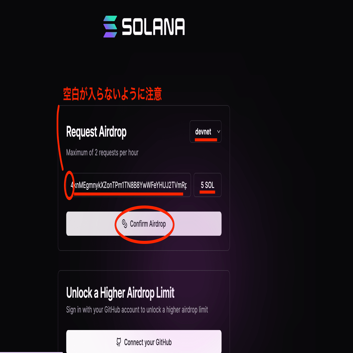 Solana勉強会での事前準備について｜ユウキ