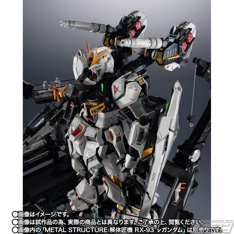 逆襲のシャア』武装強化をテーマとした「解体匠機 νガンダム
