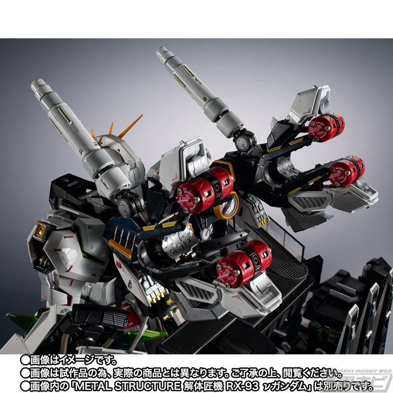 逆襲のシャア』武装強化をテーマとした「解体匠機 νガンダム