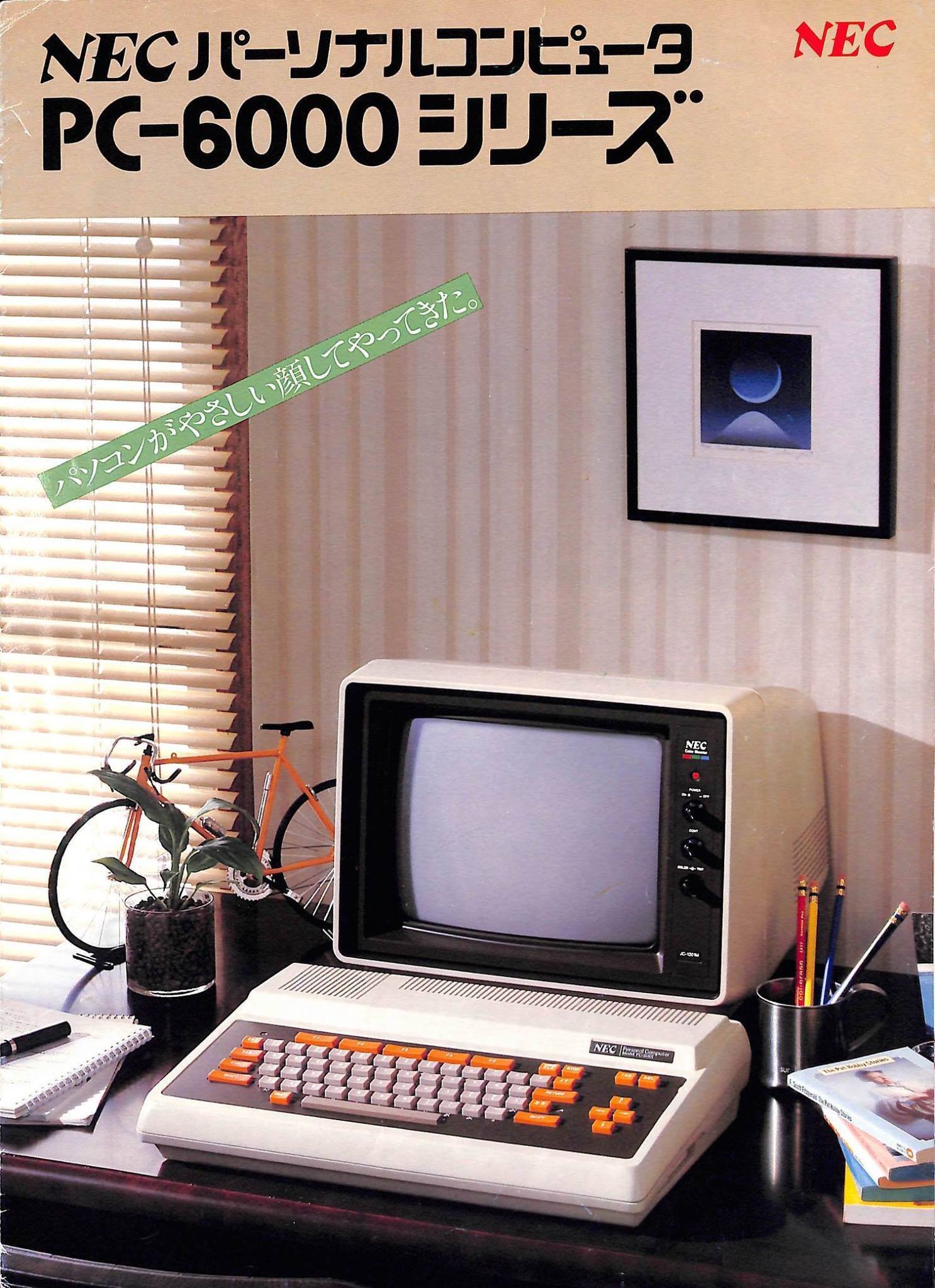 ソ連MSX物語③MSXに魅せられたソ連技術者の挑戦｜サイボーグMSX