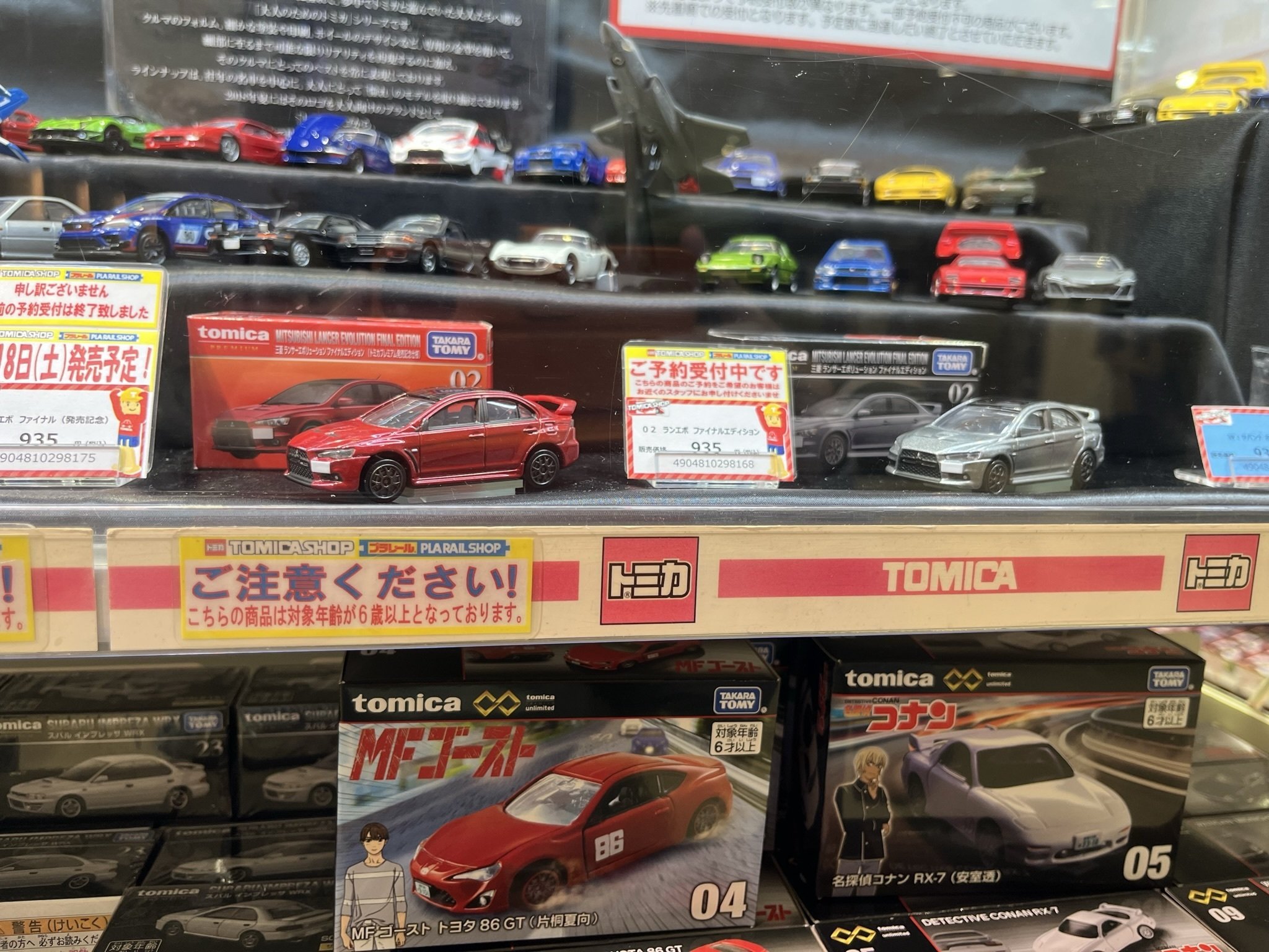 完全保存版】 トミカ初回特別仕様をネットで確実に予約する方法