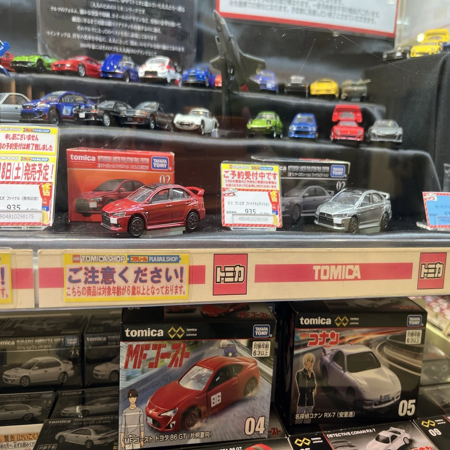 完全保存版】 トミカ初回特別仕様をネットで確実に予約する方法｜予約 