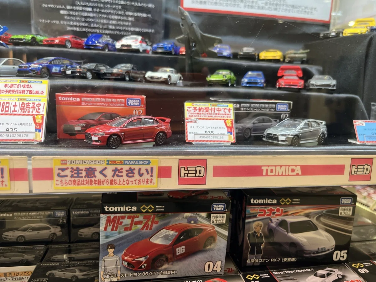 完全保存版】 トミカ初回特別仕様をネットで確実に予約する方法｜予約 