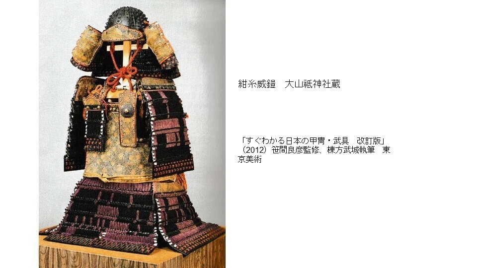 甲冑の歴史』～工夫と適応～リテラ探究学習研究レポート｜リテラ