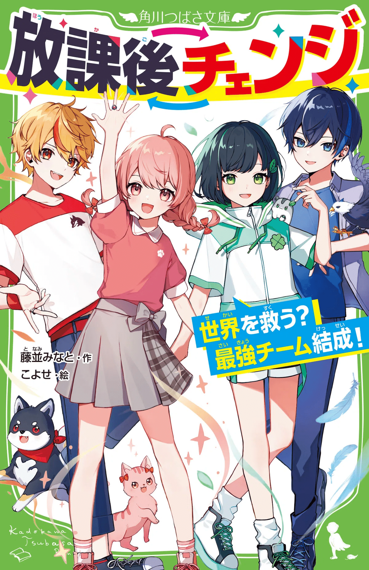 月刊たくさんのふしぎ　44冊セット 月刊たくさんのふしぎ 44冊セット