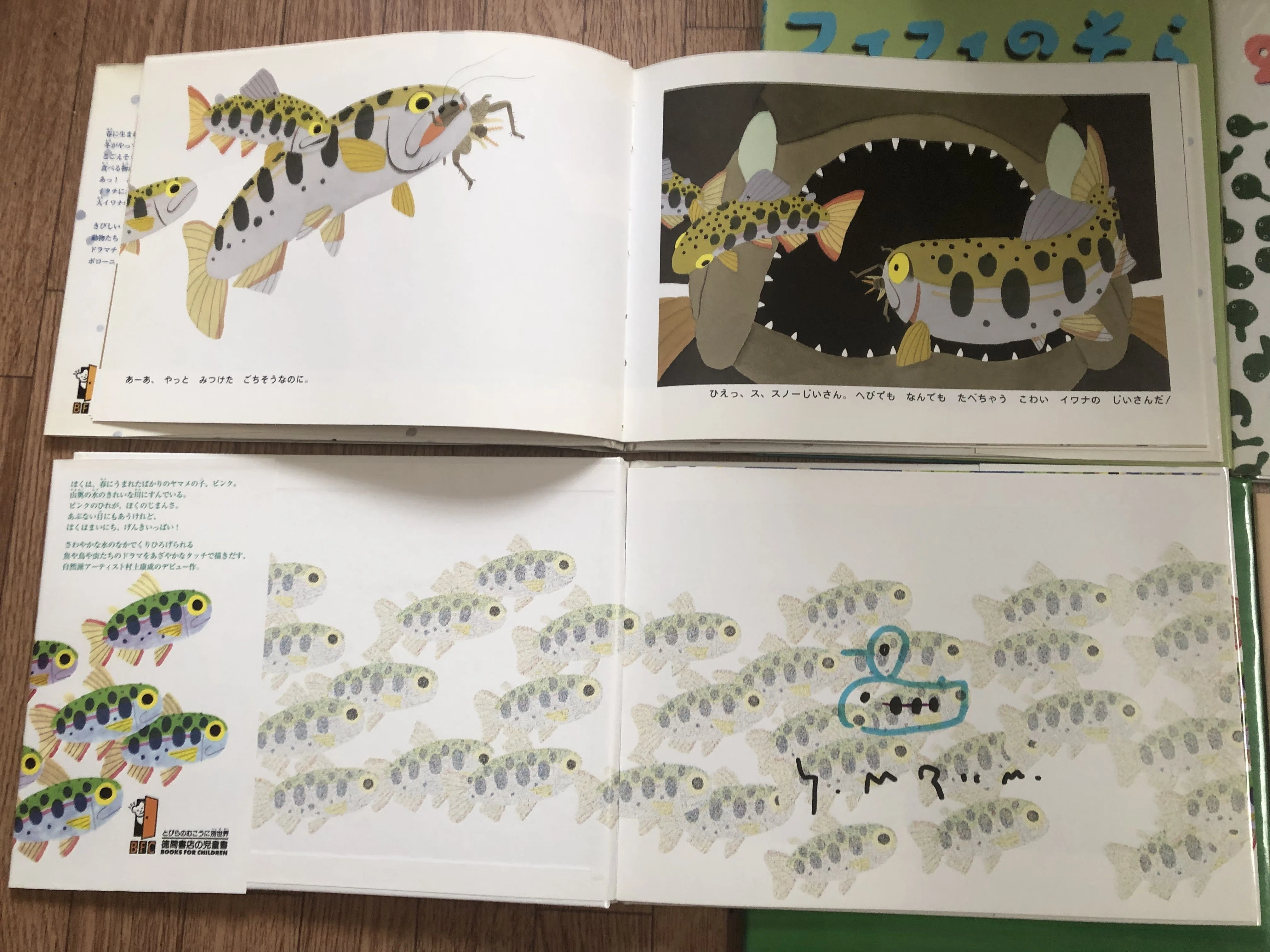 ピンク、ぺっこん 村上康成さんの描くイワナ イワナの塩焼き｜（花鳥