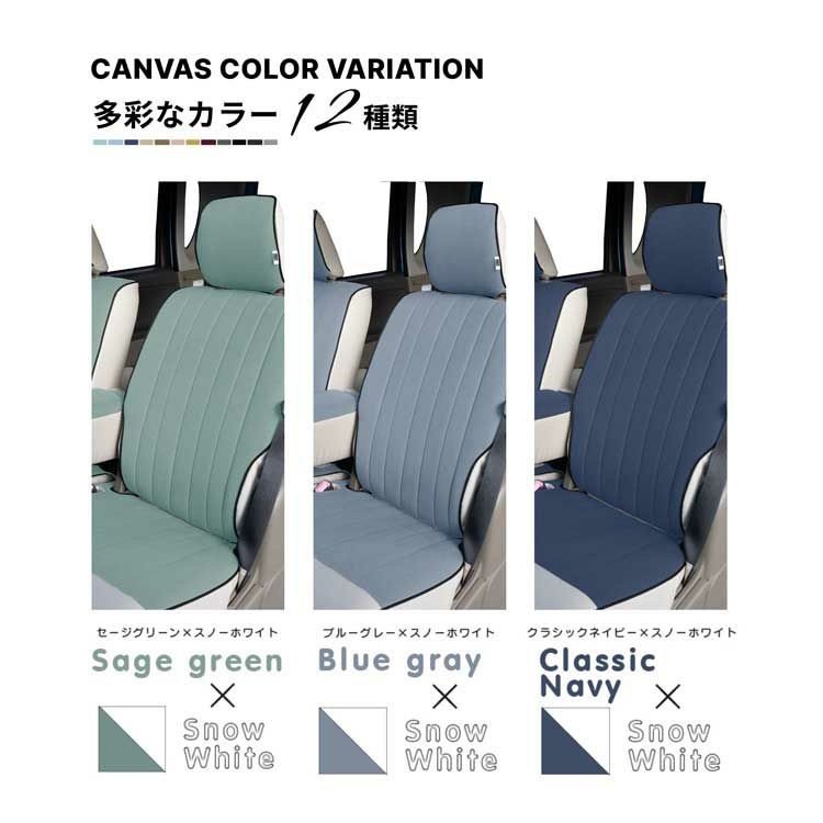 コンバースノベルティーキャンバスシート Sandii キャンバス | かわいい車のシートカバーなら Sandii サンディ