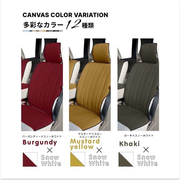 キャンバス生地の新感覚シートカバー Sandiiより新発売!｜カー