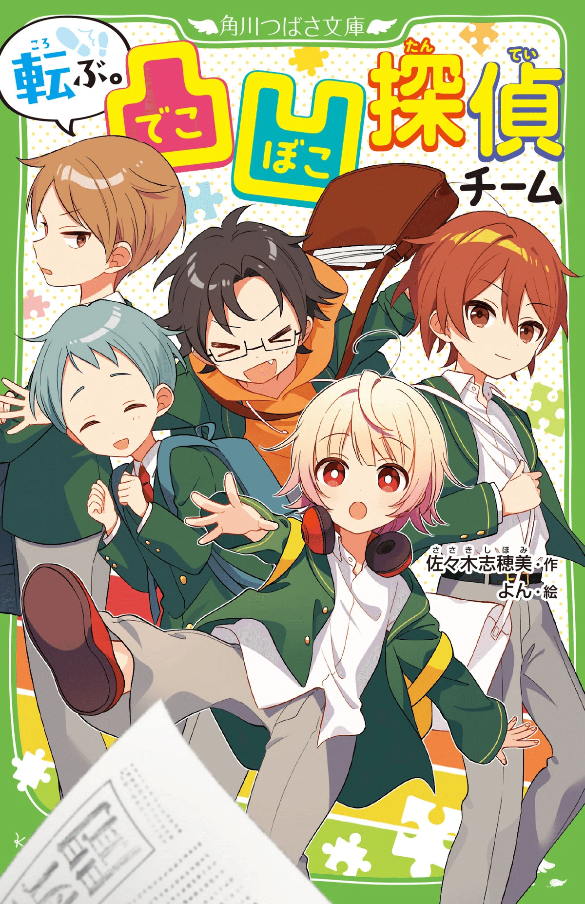 図録「尾長保展 - 叙情と幻想の世界」2005年 ギャラリーつばさ 横尾忠則 幻花幻想幻画譚 1974-1975（ギンザ・グラフィック