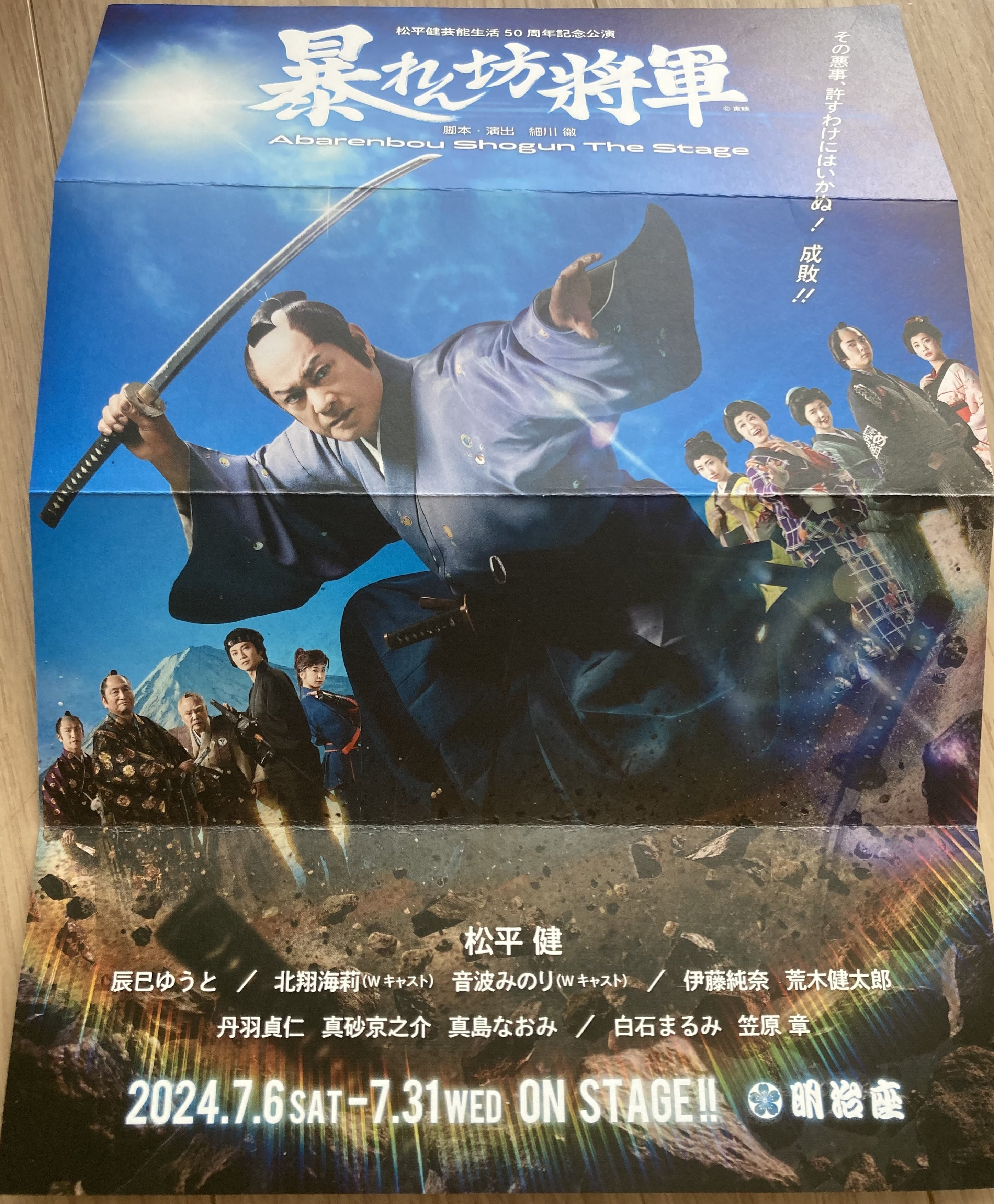 松平健 芸能生活40周年DVD 名場面集III 芝居篇 唄う絵草紙篇 DVD 松平健 芸能生活40周年DVD 名場面集III 芝居篇 唄う絵草紙篇 DVD 松平