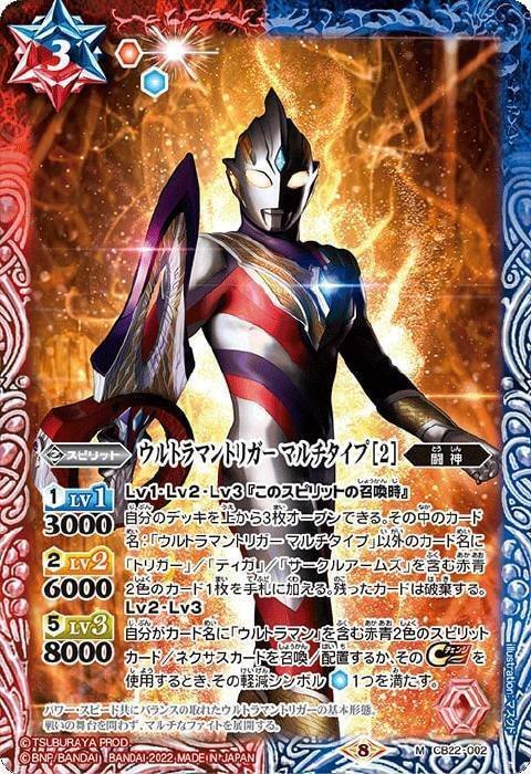 バトスピ】ウルトラマントリガー｜ug