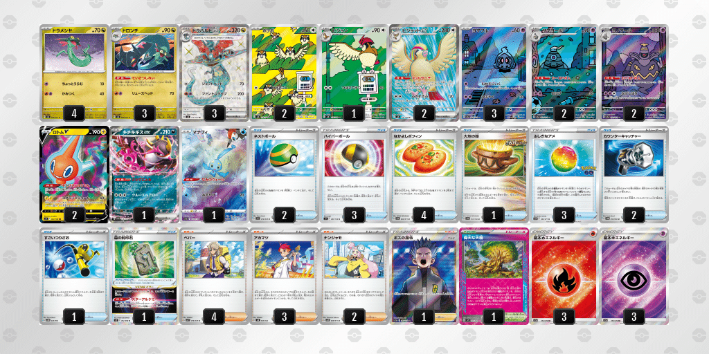 ポケモンカード ドラパルトex デッキ ヨノワール [03265] - メルカリ