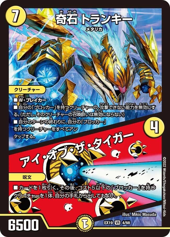 CS3位【ドロマーエルボロム】解説|四半世紀 CS3位【ドロマーエルボロム】解説|四半世紀