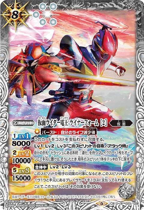 バトスピ】仮面ライダー電王｜ug