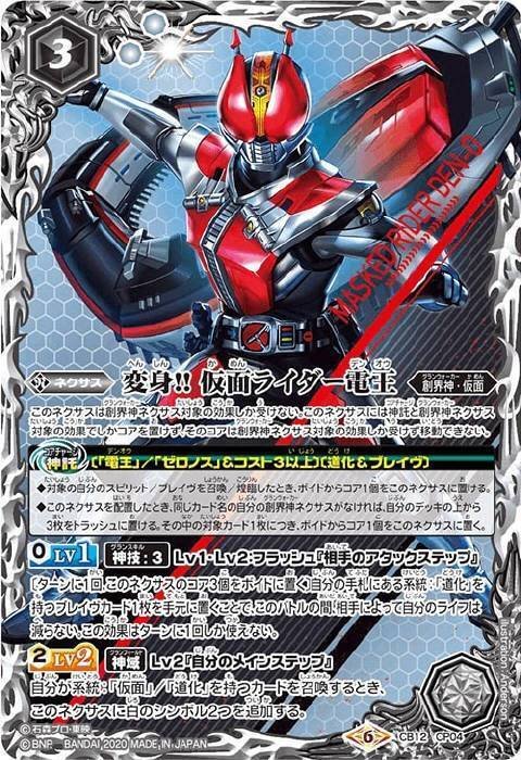 メーカー バトスピ】仮面ライダー電王｜ug バトルスピリッツ