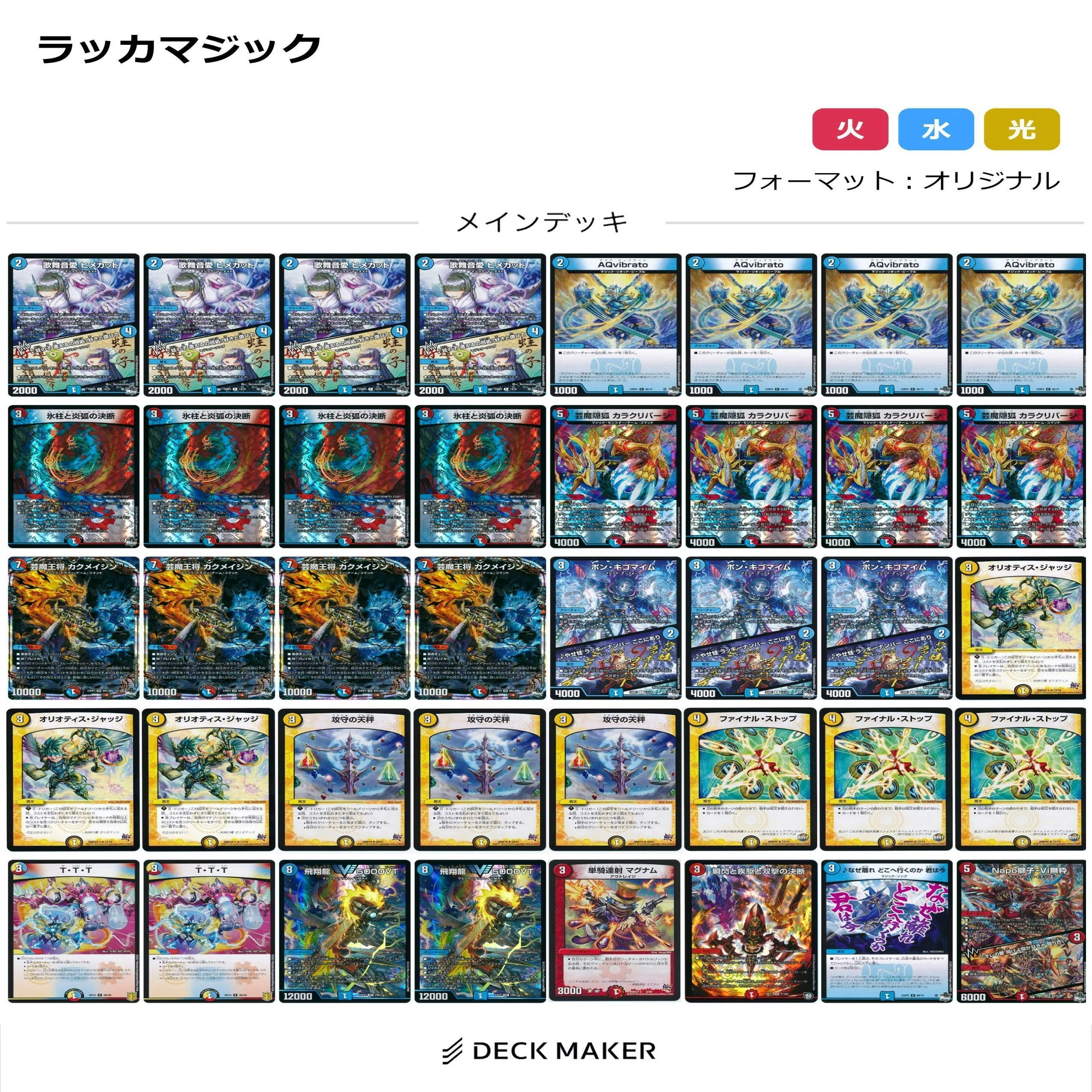 殿堂後に使いたいデッキ紹介～ラッカマジック編～｜FeyXhai