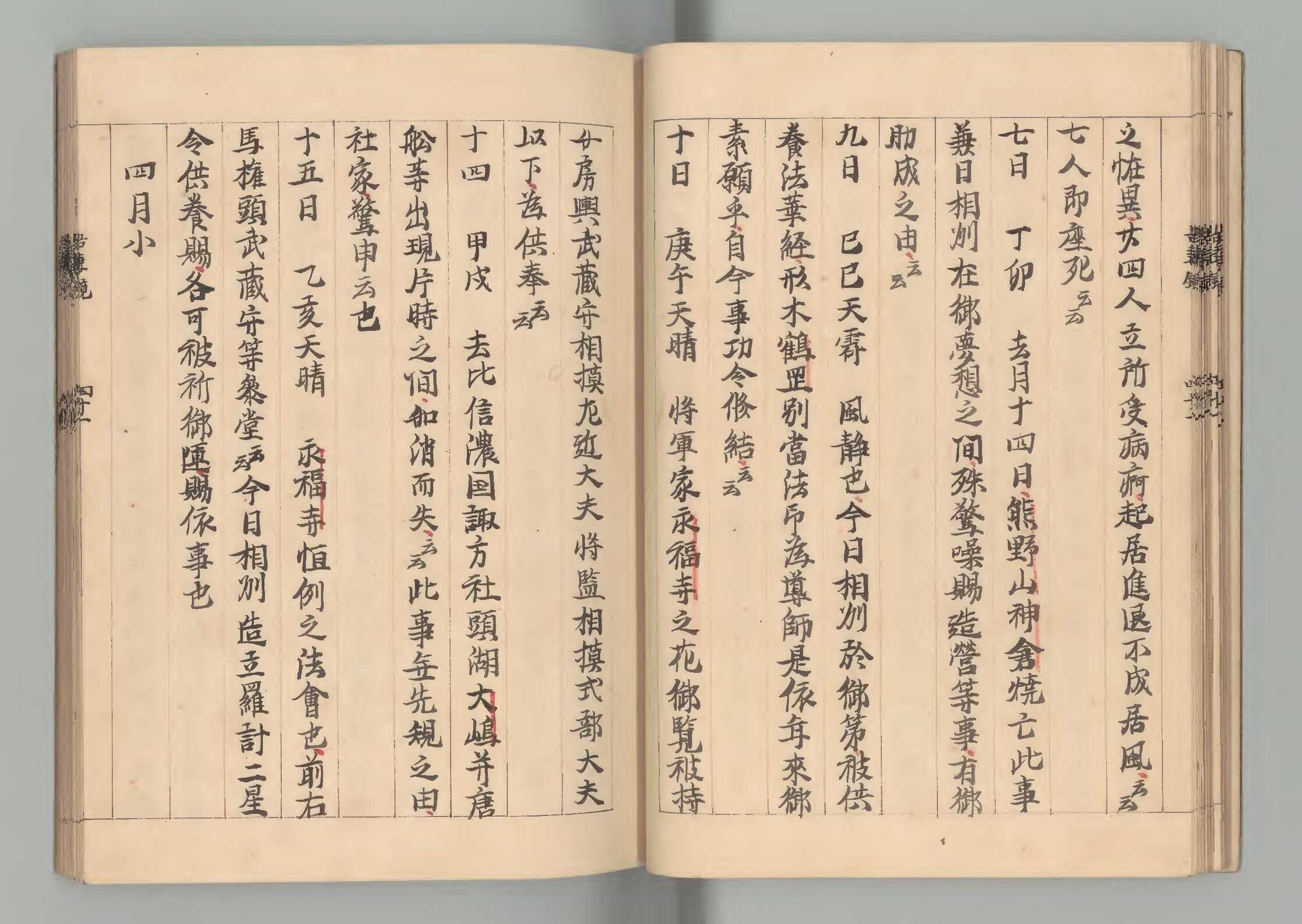 国宝-古文書｜菅浦文書・絵図［須賀神社/滋賀］ | WANDER 国宝