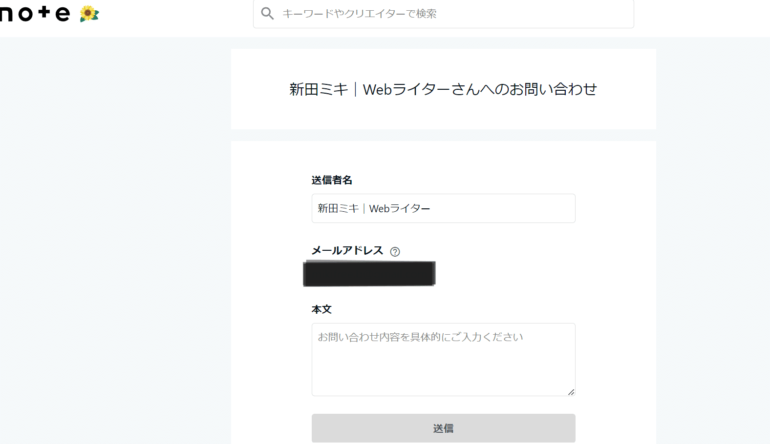 お問い合わせ  専用 入力フォーム」の近くには、お問い合わせ専用の「電話番号」を明示でき