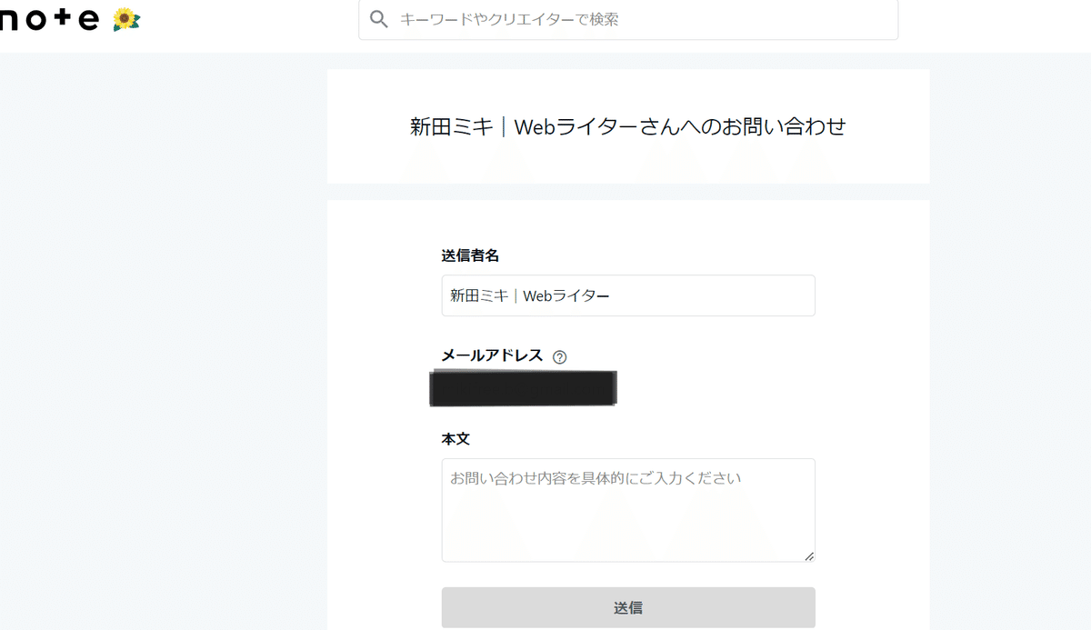 オーダーなど、お問い合わせページ お問い合わせ履歴の閲覧方法​ | SPIRAL ナレッジサイト
