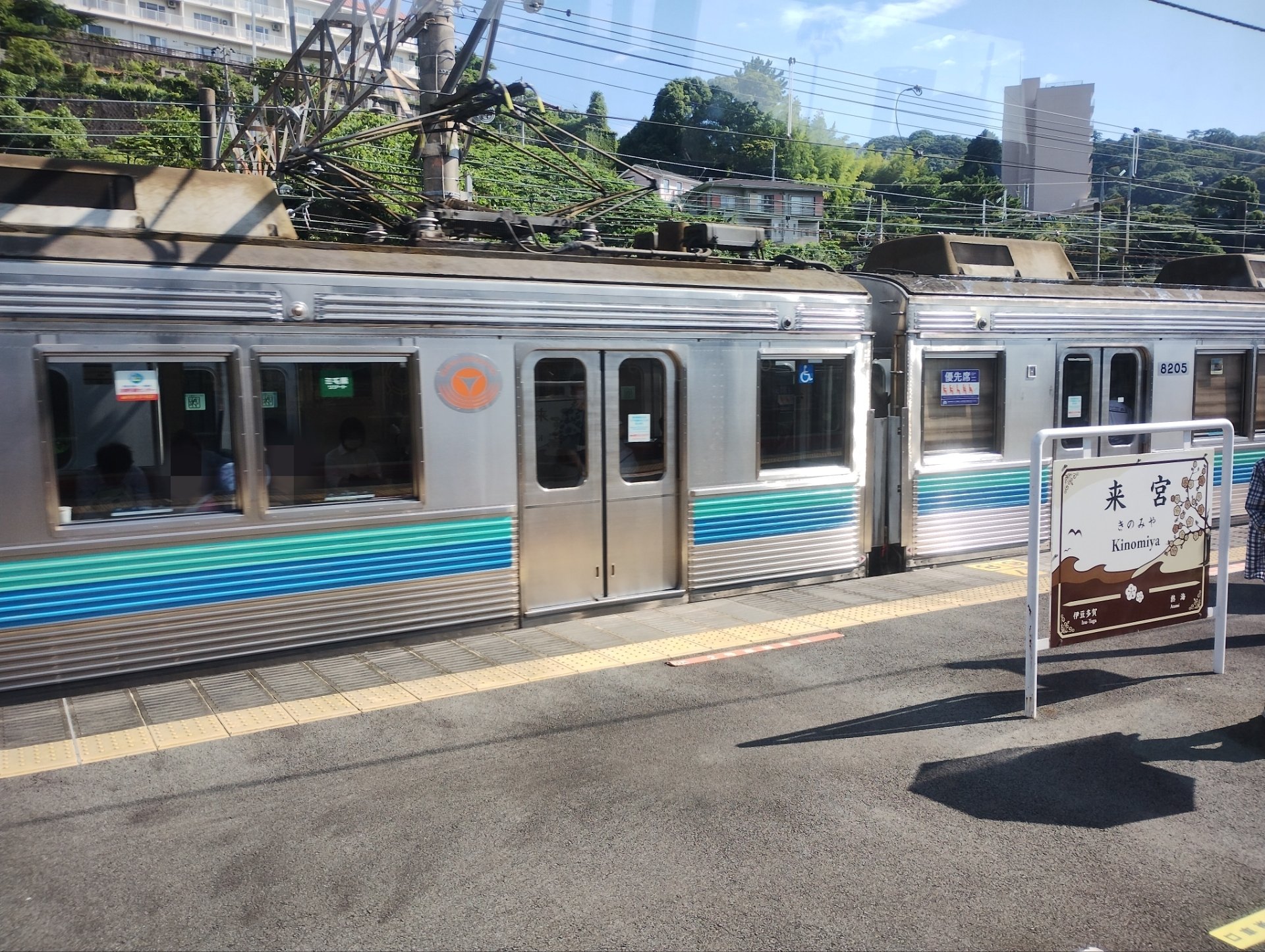 東海道本線、ひねもすのたり、のたりかな｜電話番＠note