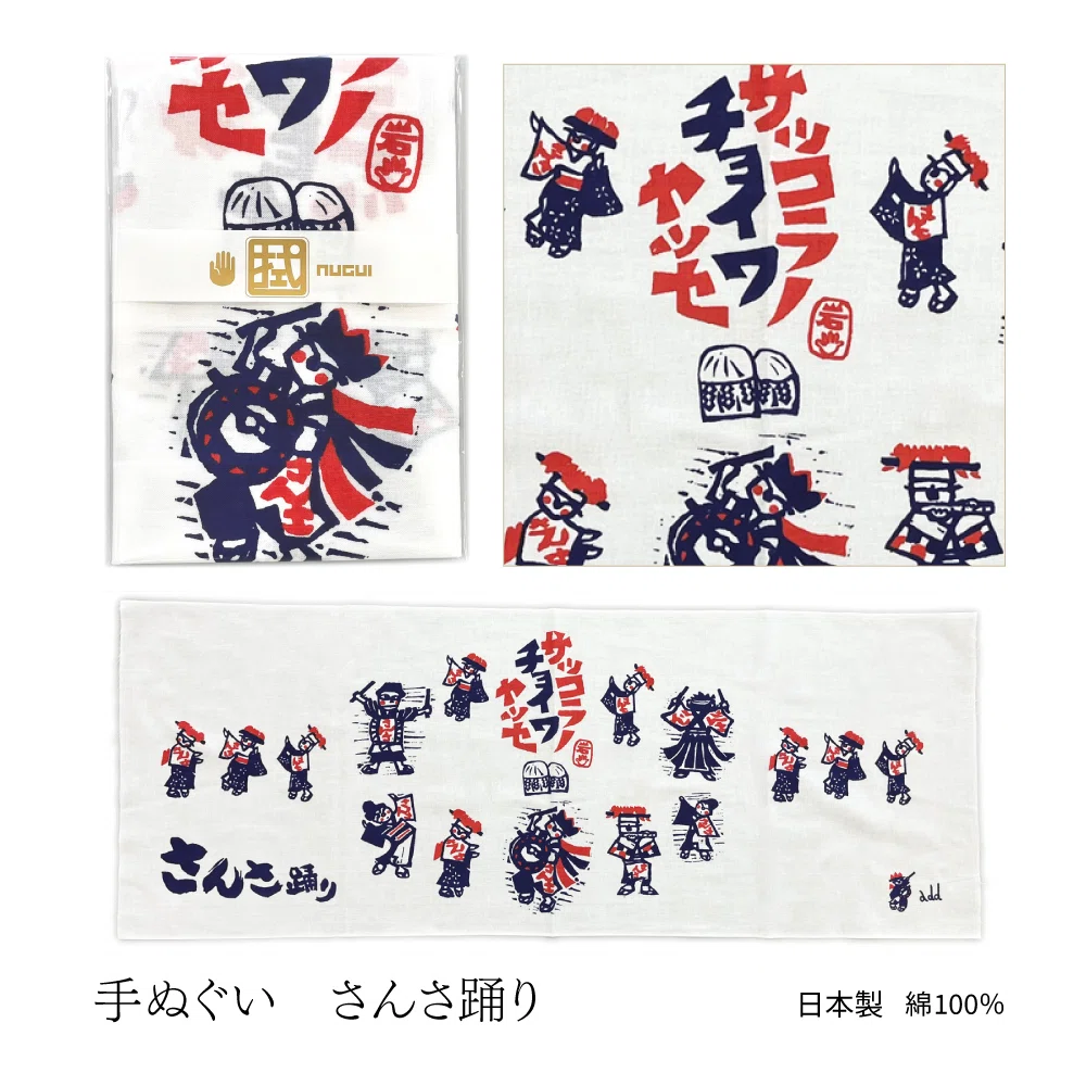 盛岡さんさ踊り開幕！2024/8/1〜8/4｜こしぇる工房add