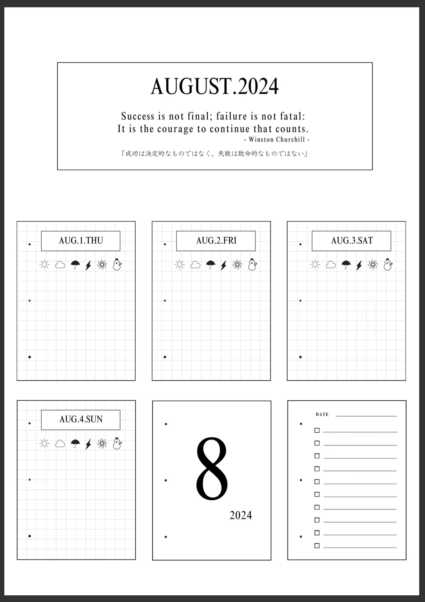 8月分定期自作リフィル無料ダウンロード：M5/M6/M3/日付シート｜note1015