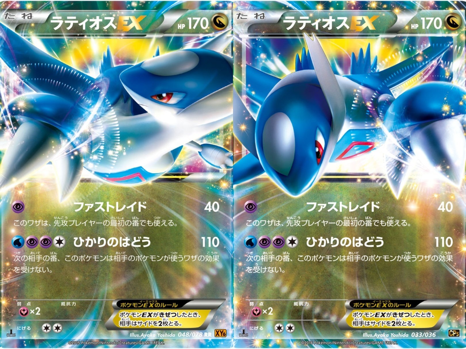 ポケモンカード ラティアス＆ラティオスGX SA PSA10 タッグ